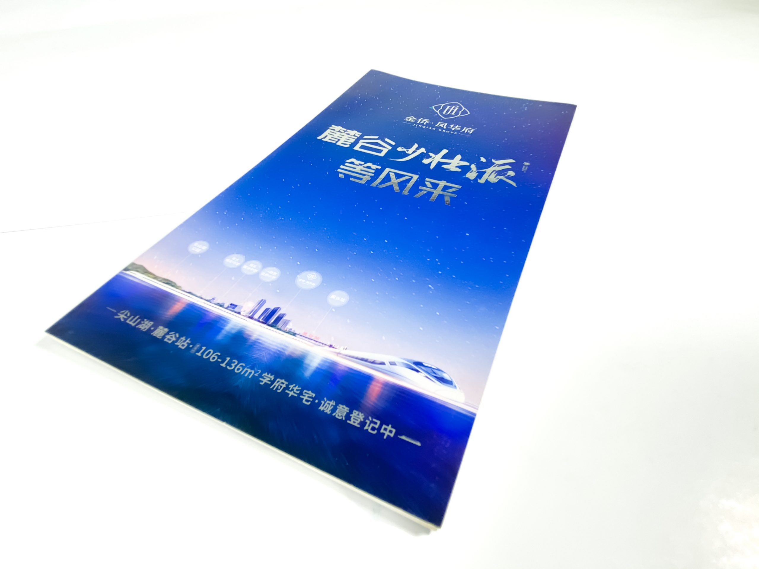 烫金、印金和专金这三者之间的区别和优缺点，你们知道吗? – 创峰印刷厂-长沙印刷厂 | 长沙印刷公司 | 长沙画册印刷 | 湖南印刷厂